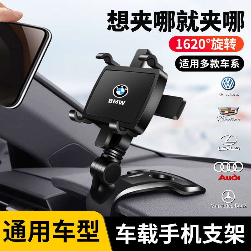 Car mobile phone bracket car fixed bracket dashboard rearview mirror multi-function car universal navigation support frame