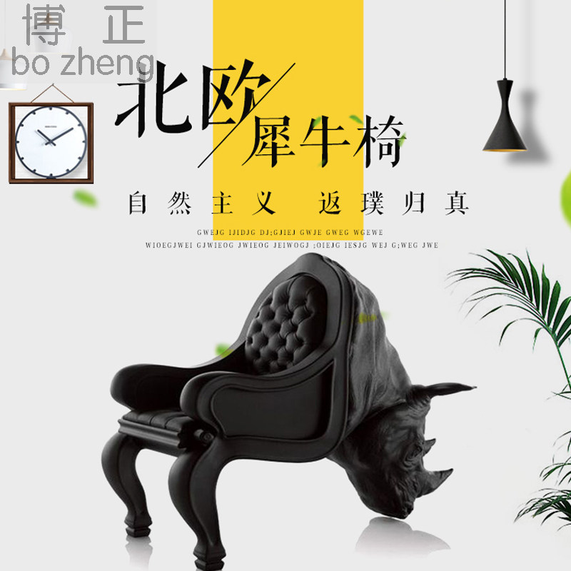 Glass Fiber Sculpture Rhino Chair Hotel Hall for Creative Personality Designer Animal Seat Rhino Chair