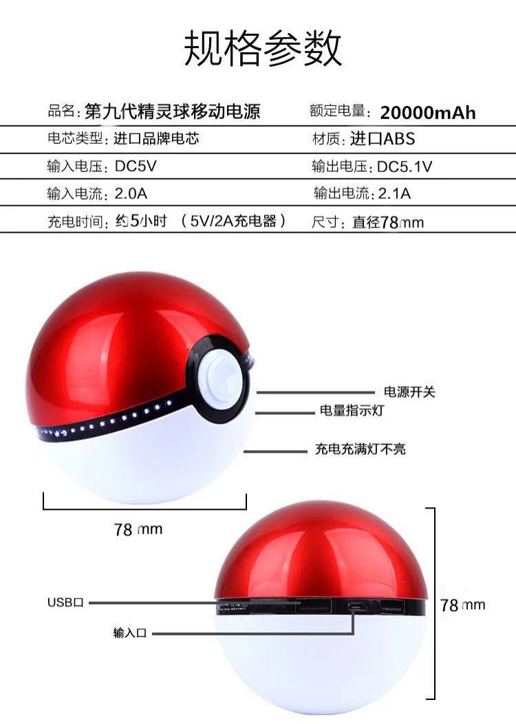 20000m quả bóng yêu tinh chính hãng sạc phim hoạt hình sáng tạo phép thuật dễ thương mAh tay ấm hơn điện thoại di động bé