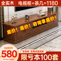 Chinese-style solid wood tea cabinet TV cabinet modern minimal small-room living room scalable shelf