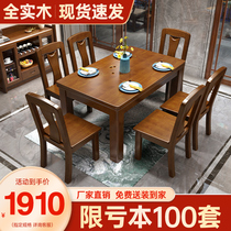 Chinese solid wood table modern minimal household small household dining table and chair combination rectangular dining table combination furniture
