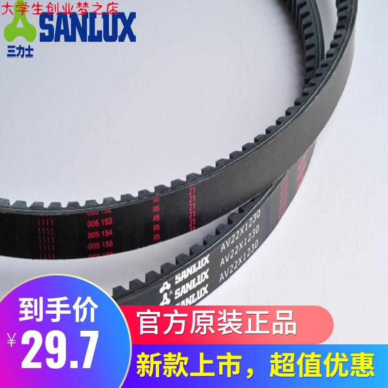 V15X1080*1085 1090 1095 1100 1105 1110 1115 1120 1125 Belt