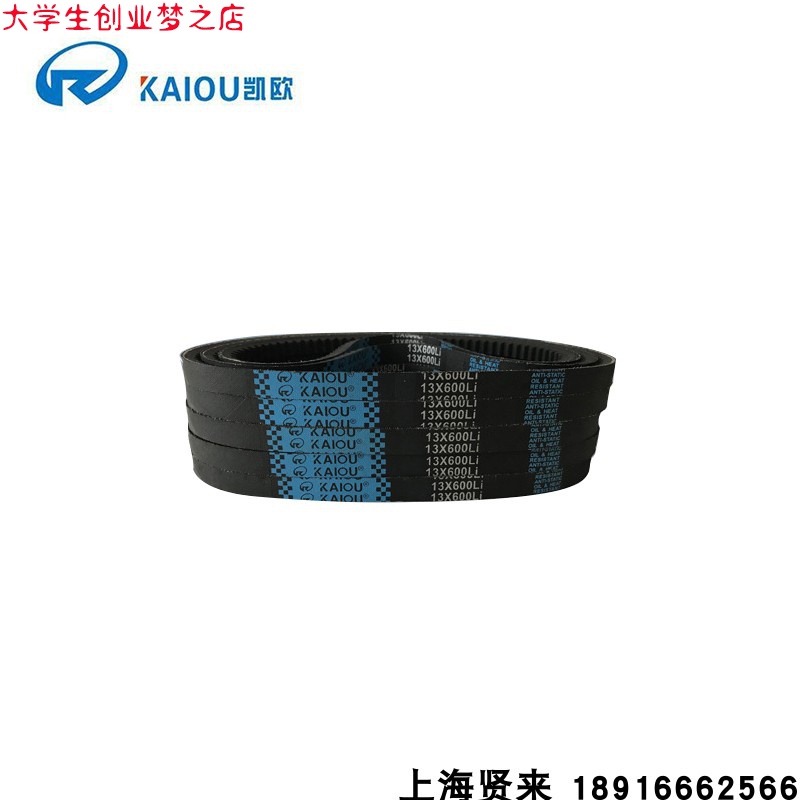 KAIOU high performance toothed triangle belt AV13x1670 1675 1676 1700 1702 1727