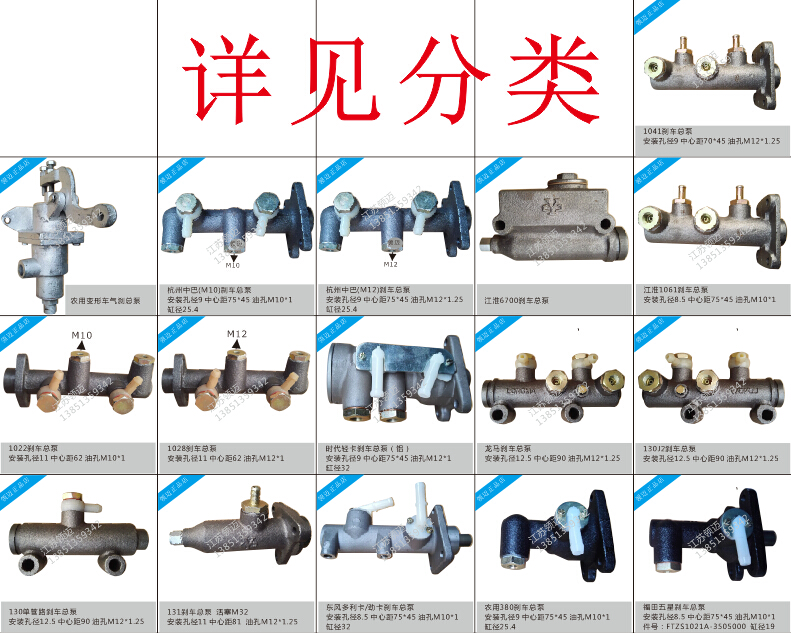 Wuzheng Shifeng Three-Five-Six Wheeler Agricultural Variant Tractor Hangzhou Longgong Stacker Brake Master Cylinder