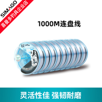 Shimando fishing line 1000 meters Han Che continuous reel line Light blue casual main line imported nylon fishing line