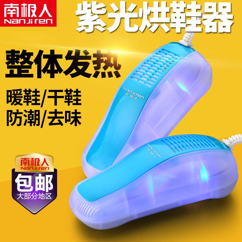 South Pole Shoe Dryer Dormitory Dry Shoe Deodorizer SHOES DRYER FOR HOME GRILLED SHOE MACHINE GOD SPEED DRY-TAOBAO