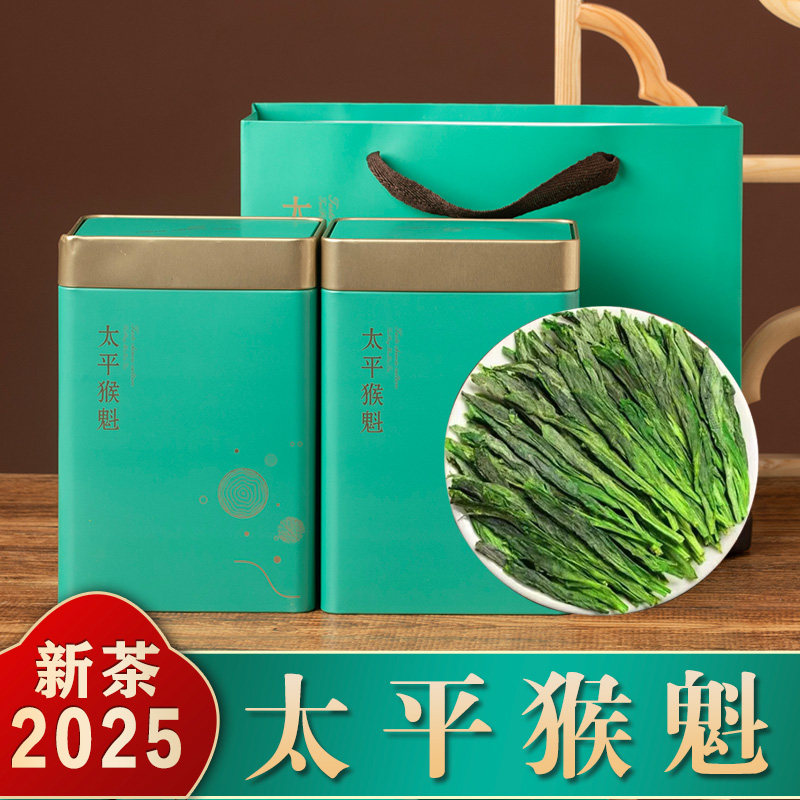 Новый чай Taiping Monkey Kui 2025, зеленый чай, чай, который можно пить самостоятельно, массовый чай Xiaojiapuzi, высококачественная подарочная упаковка, 500 г