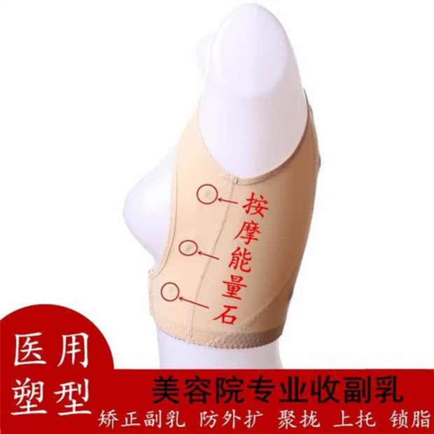 Thẩm mỹ viện nhận được sữa mẹ để điều chỉnh các loại áo ngực hỗ trợ sau sinh corset chống chảy xệ bên ngoài mở rộng quần lót đẹp