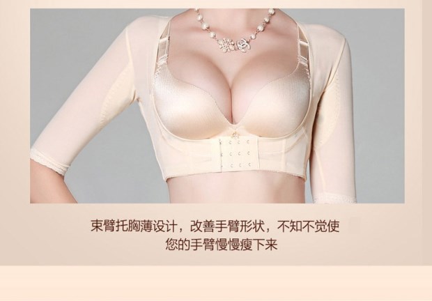 Thẩm mỹ viện cánh tay mỏng hỗ trợ tập hợp để nhận được chỉnh sửa ngực phải cánh tay mỏng lộ ngực định hình cơ thể đồ lót vô hình hỗ trợ ngực ngắn tay áo gen bụng