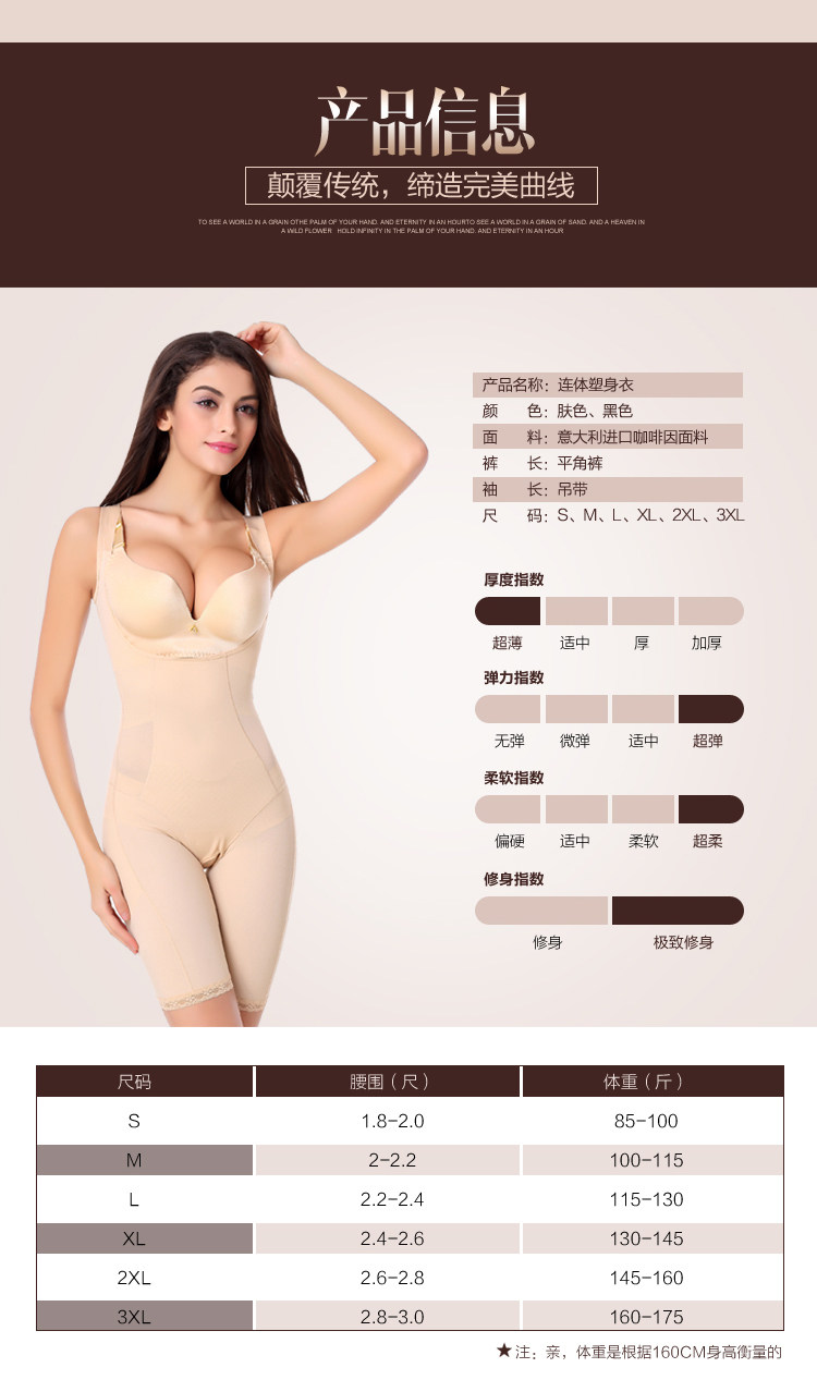 Sous-vêtement minceur luxueux en soie - Ref 692278 Image 17