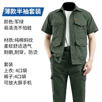 Тонкие короткие рукава 8 карманов милитари зеленый (костюм)