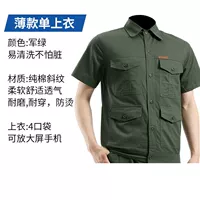 Тонкий зеленый с короткими рукавами (одинарный верх)