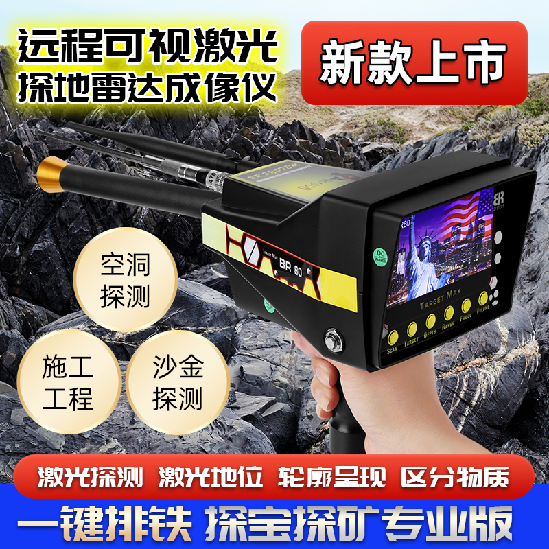 American Br80 Ground Penetrating Radar Underground Metal Detector Mineral Vein Detector High-Precision Gold, Silver, Copper, and Porcelain Archaeological Detector American Br80 Ground Penetrating Radar Underground Metal Detector Mineral Vein Detector High-Precision Gold, Silver, Copper, and Porcelain Archaeological Detector