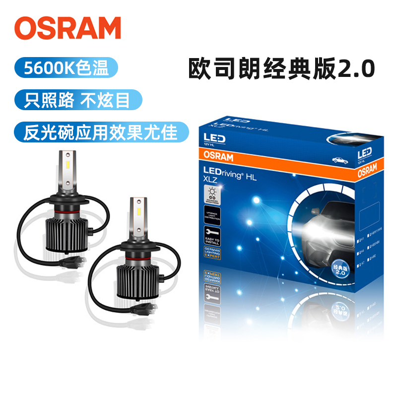 Osram Led Headlight Quick-Brightening H1H4H7H11Hb3Hir2 Classic 2.0 Car High Beam and Low Beam Bulbs