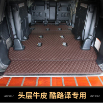 Toyota Land Cruiser trunk pad Fully enclosed tail box pad Prado Highlander Land Cruiser special