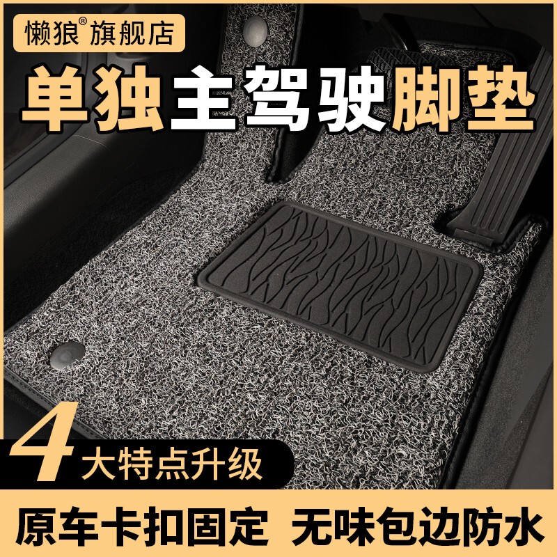 Car Driver's Seat Mat, Single Piece, Single Seat, Easy to Clean, Carpet Type, Dedicated for the Driver's Seat