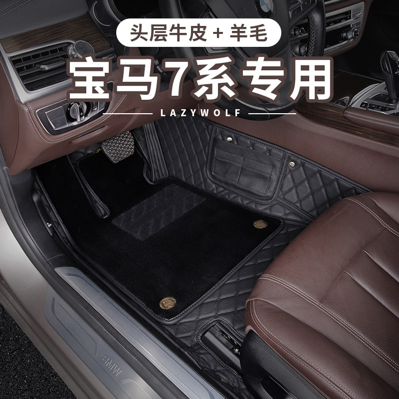 BMW7 Department of Seven Department 730li740li5 Department 530li6 Department X3X4X5X6X7 All Surround Footbed Dermis