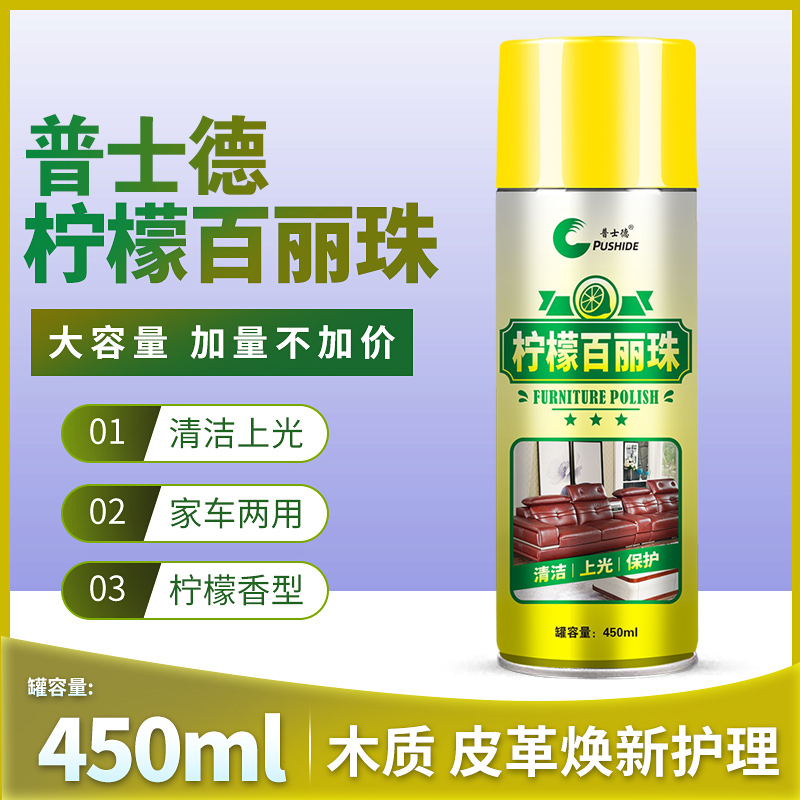 Pust Lemon Belle Franc Furniture Care Spray Wax Cleaner Leather Table Wax Car Wax Car Wax Fragrance