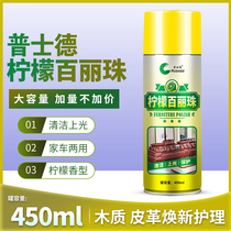 Pustle Lemon Belle Pearl Furniture Career Waxing Cleaner Leather Watchboard Wax Car Wax Fragrant