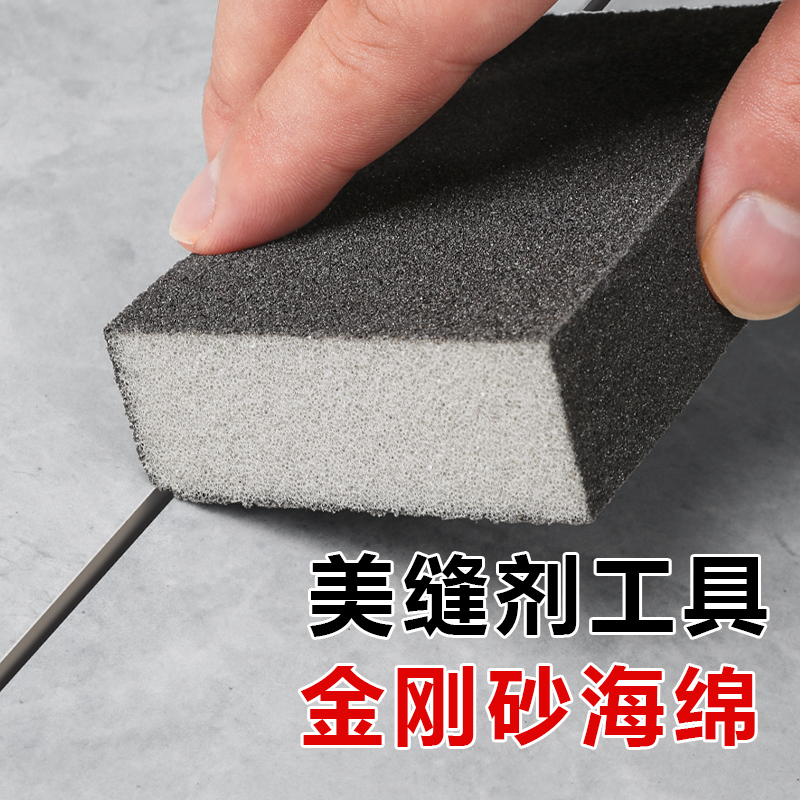 Beauty Stitch Tool Sponge Sand to Black Sides Beauty Stitchers Tile Floor Tiles Special Frosted Sponge Wipe Clear Stitcher Crossstitch-Taobao