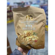 Metro Mai Zhen Selection Ma Ma Peanut Crisp 500g Pepper Flavor Crispy Individually Packaged Wedding Candy Peanut Crisp