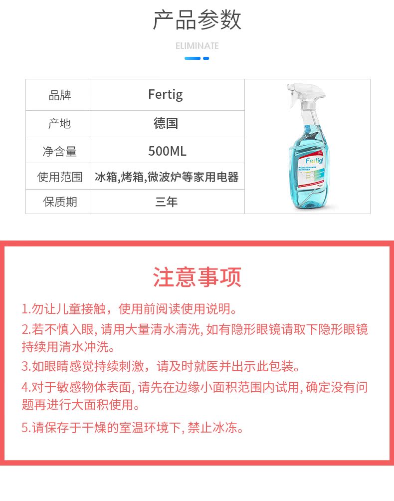 nước tẩy Fertig Đức nhập khẩu vệ sinh khử trùng tủ lạnh khử trùng khử trùng khử trùng khử mùi tủ lạnh khử mùi để tạo hương vị - Trang chủ nước xịt kính