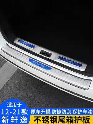Suitable for Nissan Sylphy rear guard plate threshold strip modified trunk tailgate anti-collision and scratch strip decoration accessories
