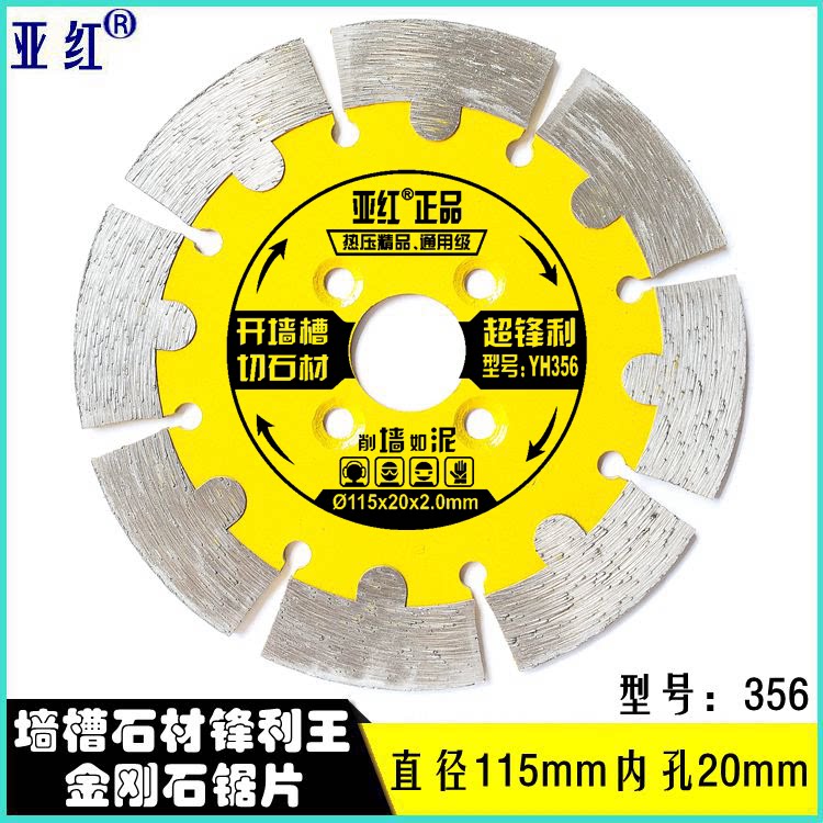 115mm diamond blade slot wall slot Wang Yunstone cutting plate grinding wheel concrete tile granite