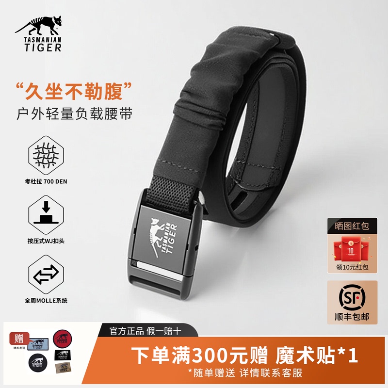 Tahoo Tt Hyp Belt Number Book Simple Quick-Release Outdoor Tactical Nylon Plastic Buckle Casual Pants Belt for Men and Women