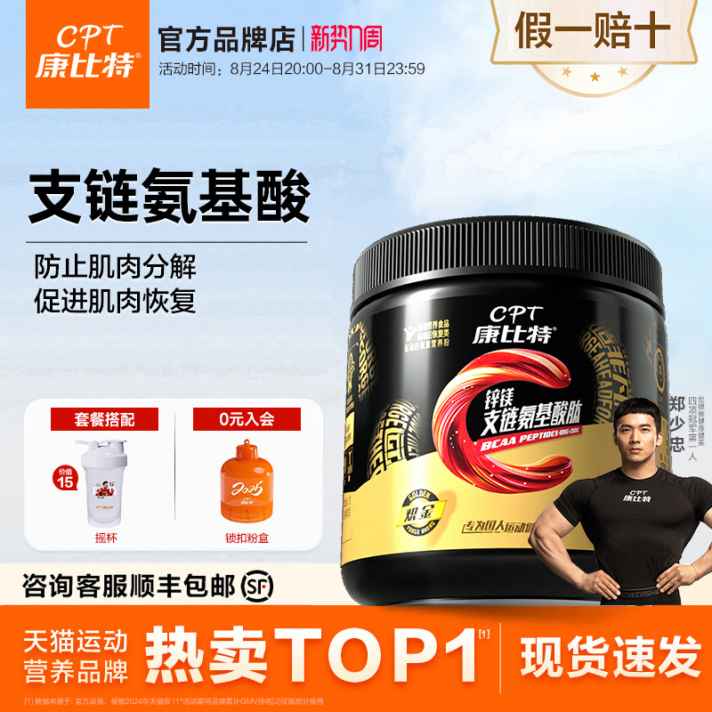 Kangbit Bcaa Branched Chain Amino Acid Powder Fitness Supplement Creatine Monohydrate Bacc Protein Powder Glutamine for Muscle Gain