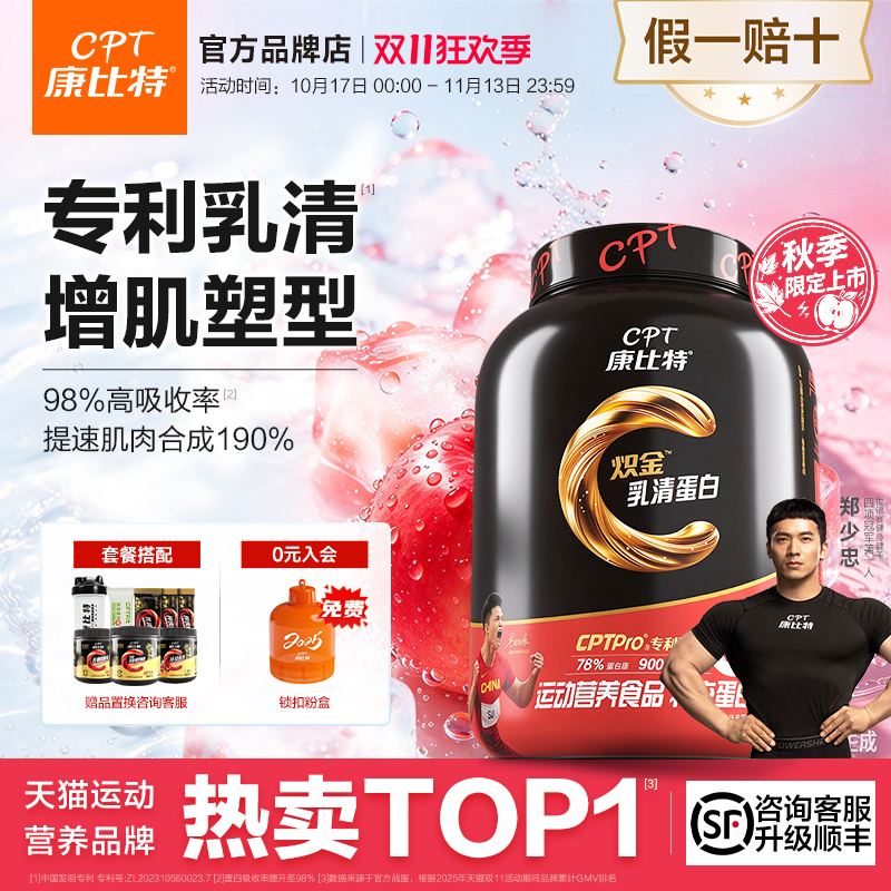 Kangbit Whey Protein Powder 5 Lbs Fitness Muscle Gaining Powder Probiotic Whey Sports Protein Powder Apple Ice Brew