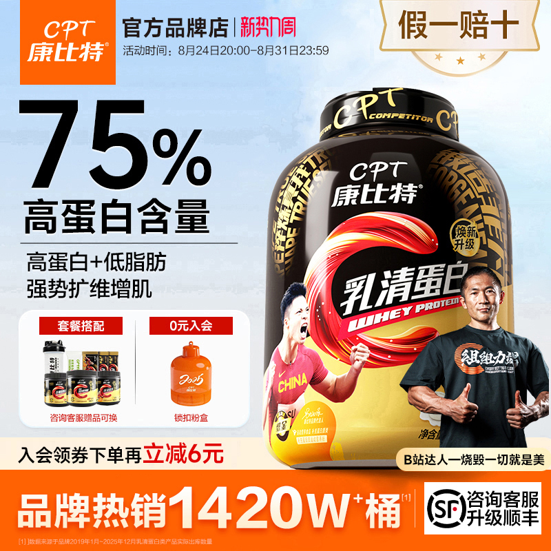 [Exclusive to Dong Ge] Compt Whey Protein Powder Muscle-Growing Probiotics High Protein Nutritional Powder Isolate Official
