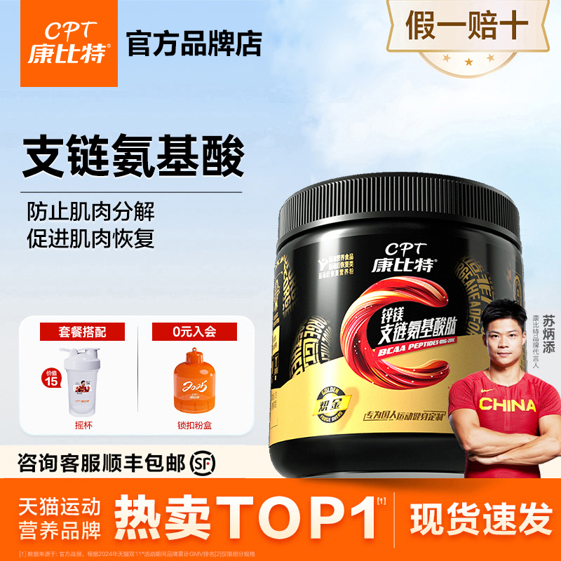 Kangbit Bcaa Branched Chain Amino Acid Powder Fitness Supplement Creatine Monohydrate Bacc Protein Powder Glutamine for Muscle Gain