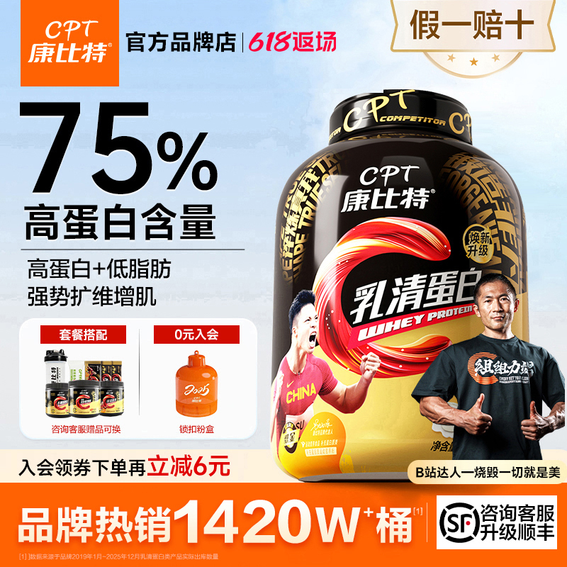 [Exclusive to Dong Ge] Compt Whey Protein Powder Muscle-Building Probiotics High Protein Nutritional Powder Isolate Official