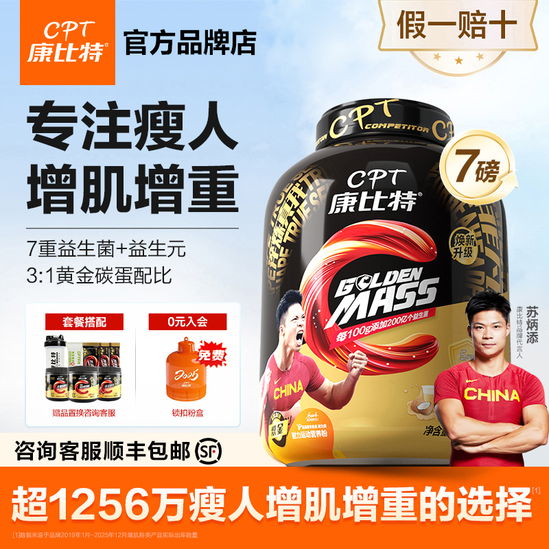 Kangbit Probiotic Muscle Gaining Powder 7 Lbs Whey Protein Powder for Slim People to Gain Weight, Muscle, and Fitness for Men and Women