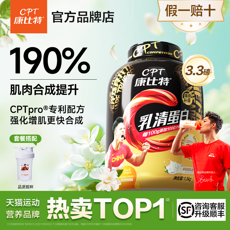 New Product Combit Protein Powder 3.3 Lbs Whey Protein Powder Sports Fitness Muscle Gaining Powder to Supplement Protein Nutrition