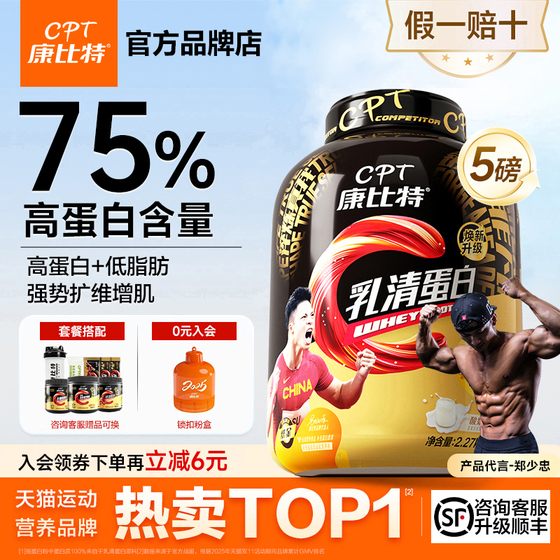 Kangbit Golden Whey Protein Powder 5 Lbs Muscle-Building Probiotics Low-Fat Isolate Sports Nutrition Official Genuine Product