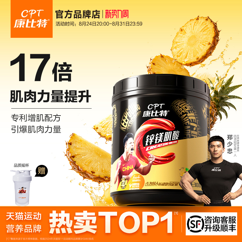 Kangbit Zinc Magnesium Creatine Powder 300g Muscle Building Sports Endurance Explosive Power Creatine Monohydrate Powder Fitness Supplement Kangbit Zinc Magnesium Creatine Powder 300g Muscle Building Sports Endurance Explosive Power Creatine Monohydrate Powder Fitness Supplement