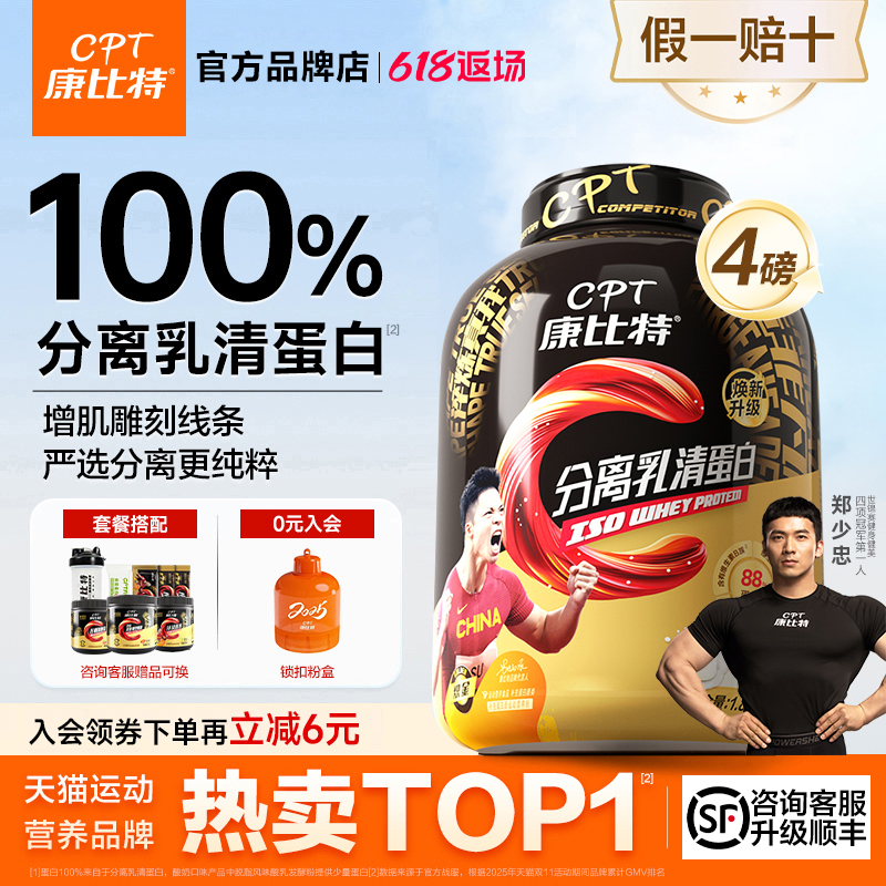 Kangbit Isolated Whey Protein Powder 4 Lbs Muscle Gaining Powder for Men and Women Fitness Low-Fat Nutritional Powder Official Genuine Product Kangbit Isolated Whey Protein Powder 4 Lbs Muscle Gaining Powder for Men and Women Fitness Low-Fat Nutritional Powder Official Genuine Product