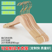 Clothing store solid wood hanger Wood color no paint high-grade non-slip wooden clothing support no trace pants hanging clip custom logo