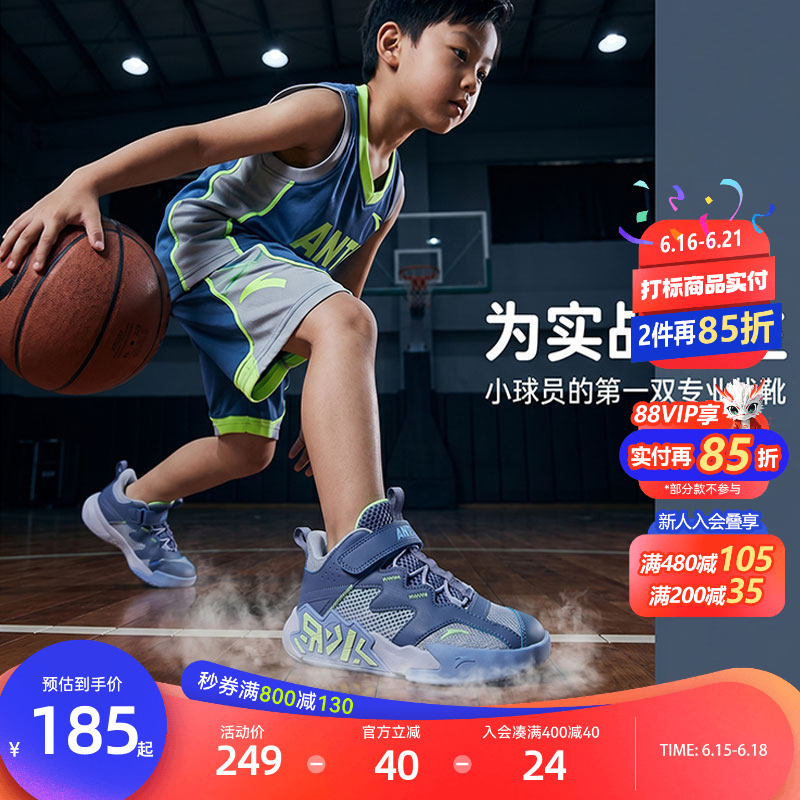 Anta Kidsren's Boys' Basketball Shoes 2026 Summer New Cement Kidsren's Anti-Slip and Wear-Resistant Sports Shoes Anta Kidsren's Boys' Basketball Shoes 2026 Summer New Cement Kidsren's Anti-Slip and Wear-Resistant Sports Shoes