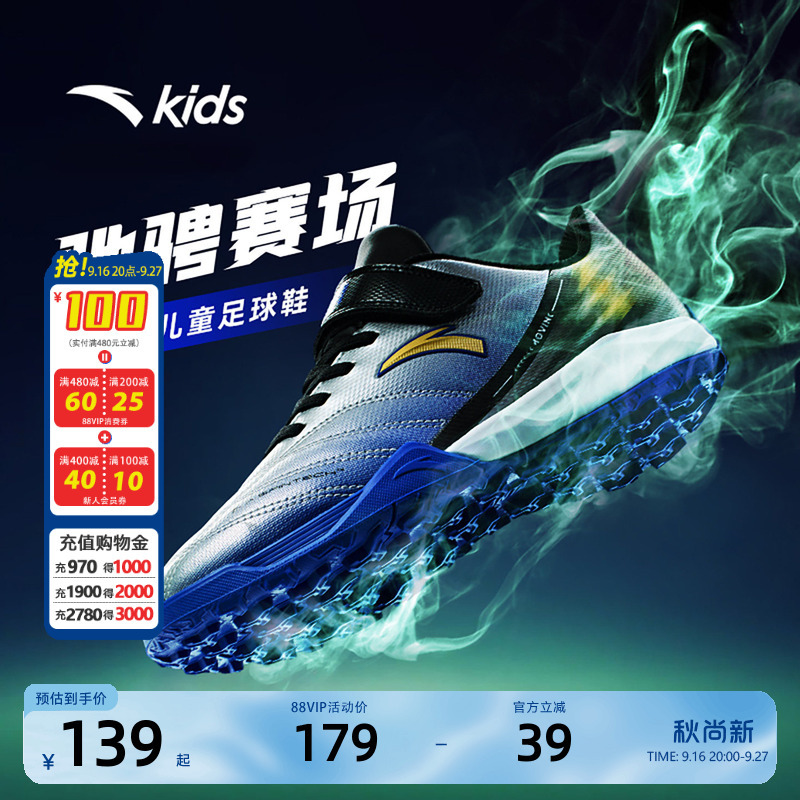 Anta Children's Football Shoes 2026 Autumn Boys' Professional Training Sports Shoes Tf Boys' Turf Football Shoes Anta Children's Football Shoes 2026 Autumn Boys' Professional Training Sports Shoes Tf Boys' Turf Football Shoes