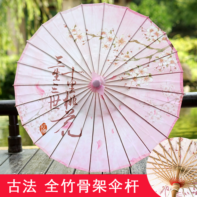 Ancient costume Hanfu catwalk umbrella Cheongsam show umbrella Ancient style oil paper umbrella Dance model show performance umbrella Jasmine flower Kaijiang South