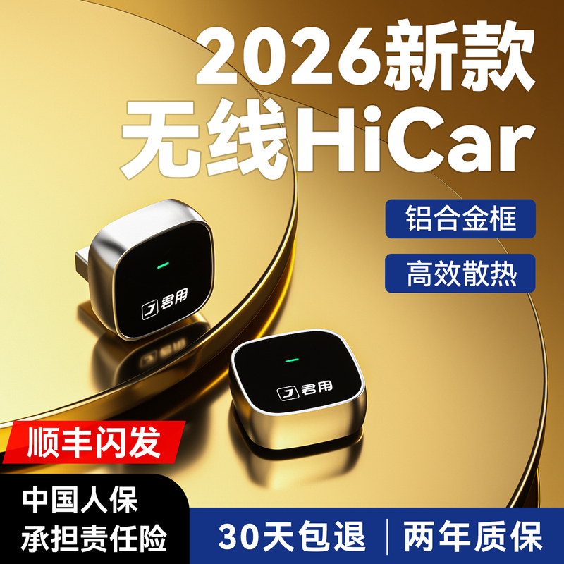 The Wireless Hicar Box Is Suitable for Huawei Mobile Phones and Is Compatible with Audi, Mercedes-Benz, Bmw, and Volkswagen Car Connectivity Carplay