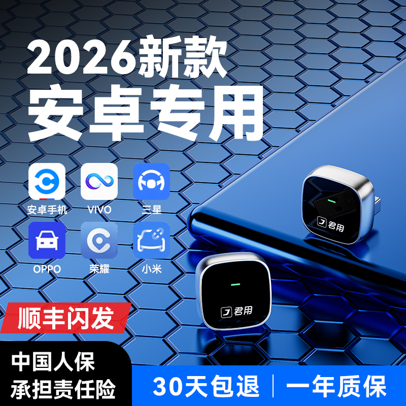 The Carplay Wireless Box Is Suitable for Oppo, Vivo, Xiaomi, Honor, and Samsung Car Connectivity Carlife