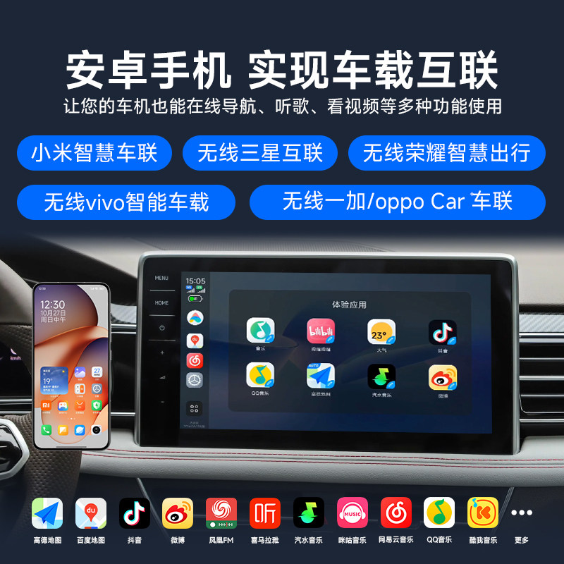 君用百度CarLife盒子，实现无线互联，畅享智能车生活？🚗📱-智能车机导航-淘宝好物网