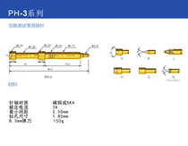 PH3 series Huarong probe PH-3A 3B 3D 3G 3H 3Q functional test integrated probe spring needle