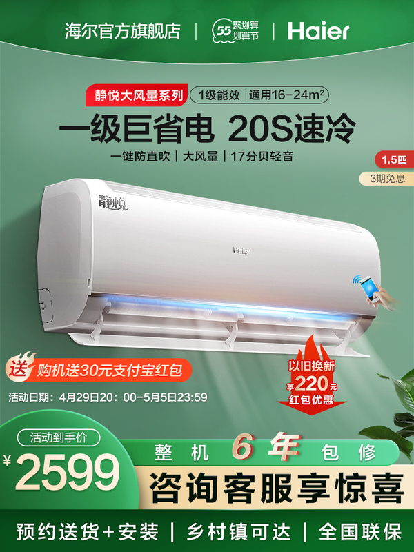 Haier Air conditioning 1 5 Pickup Self-cleaning frequency conversion new level energy efficiency hanging machine Jingyue KFR-35GW 01KBB81U1-Taobao