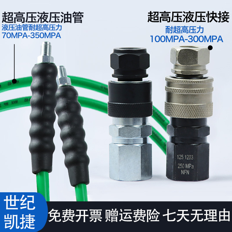 Ultra-High Pressure Quick Connector Interchangeable Xien Cejn 116 125 Series Quick-Plug Connector 150/400Mpa Connector