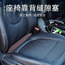 Car interior seat gap plug strip leak-proof plug strip for men and women car decorative supplies seat plug seam strip card seam